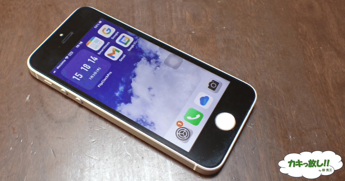 コンピュータ・IT iPhoneSE 513d3uAMynL._UF350,350_QL50_.jpg