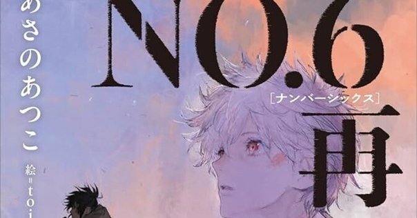 ヒュー・ハウイー「サイロ三部作」 ヒュー・ハウイー「サイロ3部作」から日米のウェブ小説の違いと