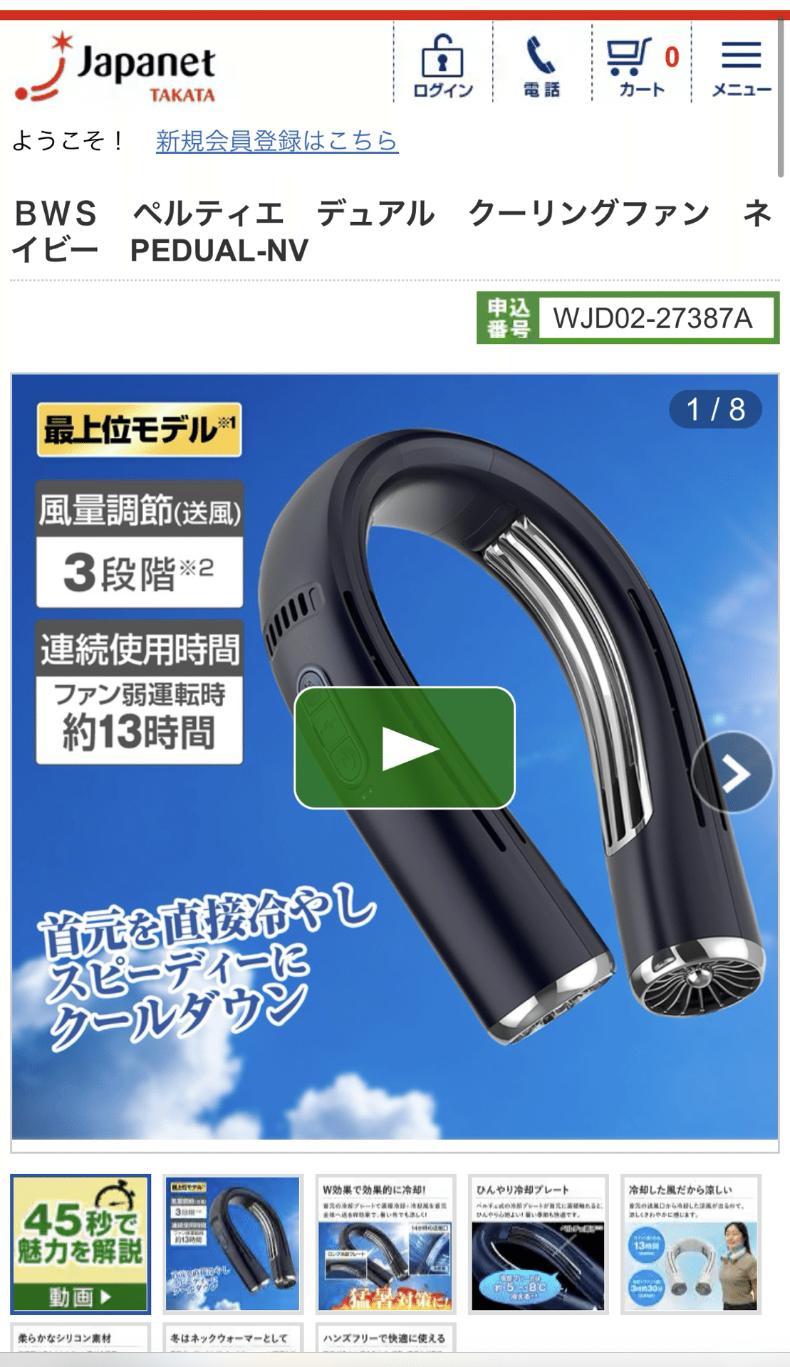 ネックファン　ペルティエデュアル　クーリングファン BWS 冷暖房機器 ペルティエ デュアル クーリングファン