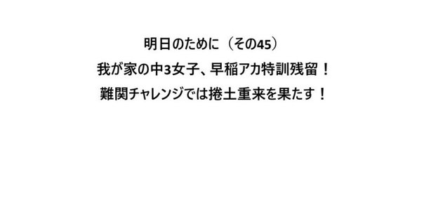 ４回分中２【最新版】2024年９月11月2025年１月特訓選抜６月難チャレ5教科 4回分中2【最新版】2024年9月11月2025年1月