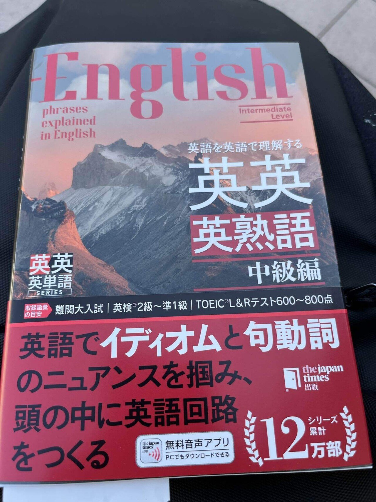 ケンブリッジ英検CPEのリスニングでC2 GradeAを取った勉強方法