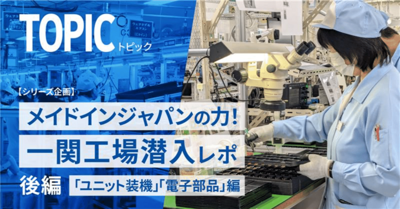 ■送料無料!!☆美品☆FUJITSU/富士通ゼネラル☆ルームエアコン☆PLAZION☆フィルター自動お掃除機能!!☆10畳/100V☆【AS-R28A-W】☆K288■ メイドインジャパンの力富士通ゼネラルの一関工場潜入レポート