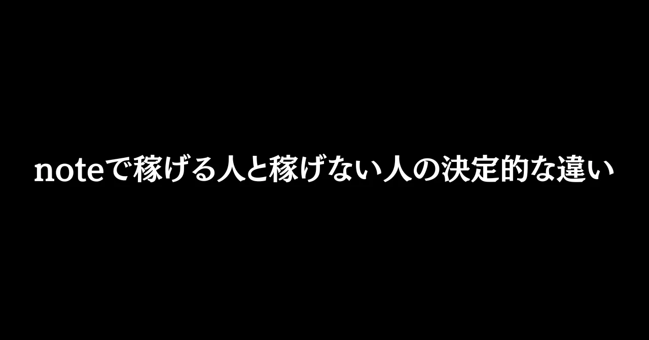 見出し画像