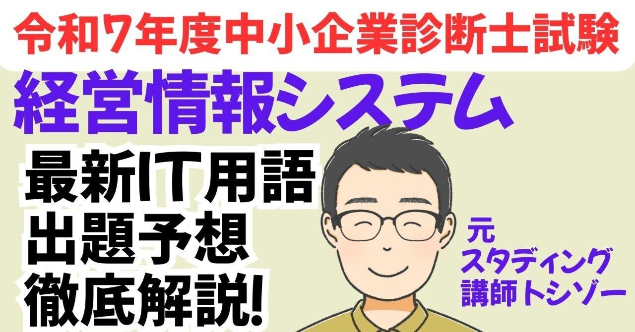 TAC2022年中小企業診断士経営情報システムDVD付 TAC中小企業診断士 2022年経営情報システムDVD付 - メルカリ