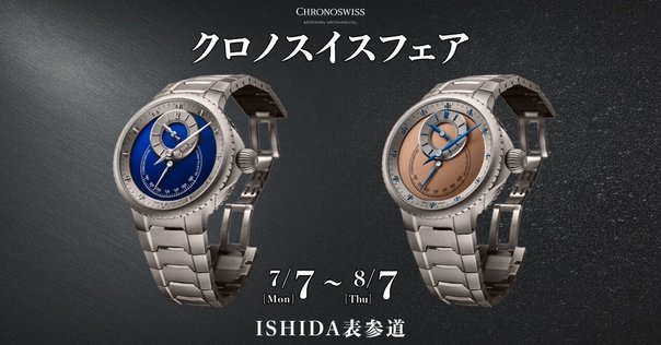 シャリオールの時計修理どこに依頼する？電池交換ガイド：手順と