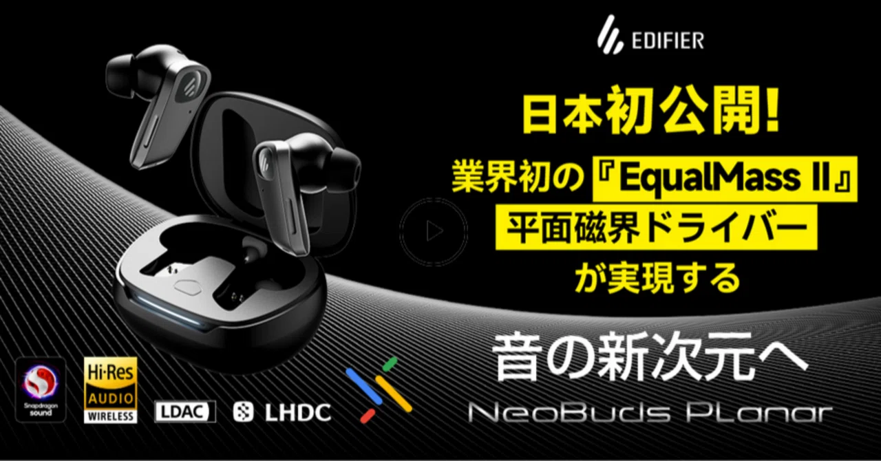 EDIFIER NeoBudsPlanar カナル型イヤホン　黒 True Wireless Planar Magnetic Noise Cancelling Earbuds | NeoBuds