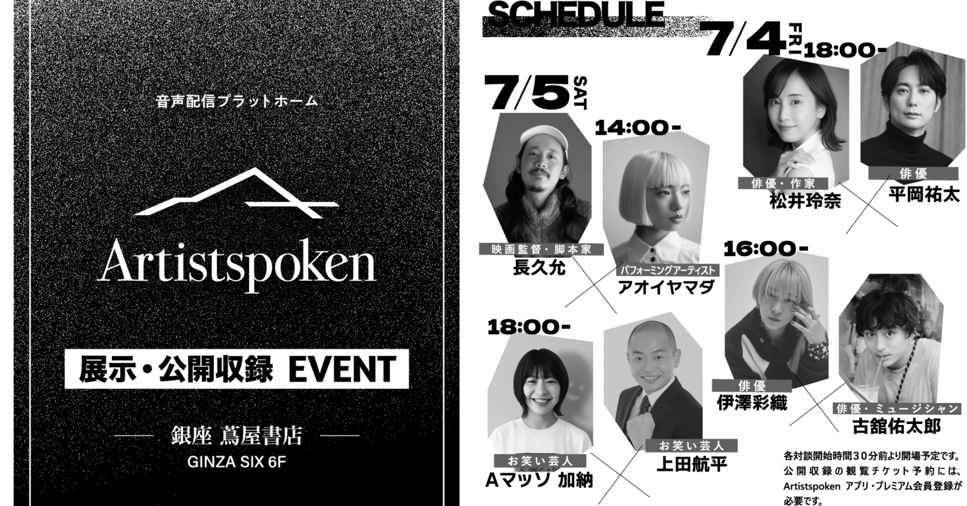 本音って、なんだろう。展」 開催｜Artistspoken
