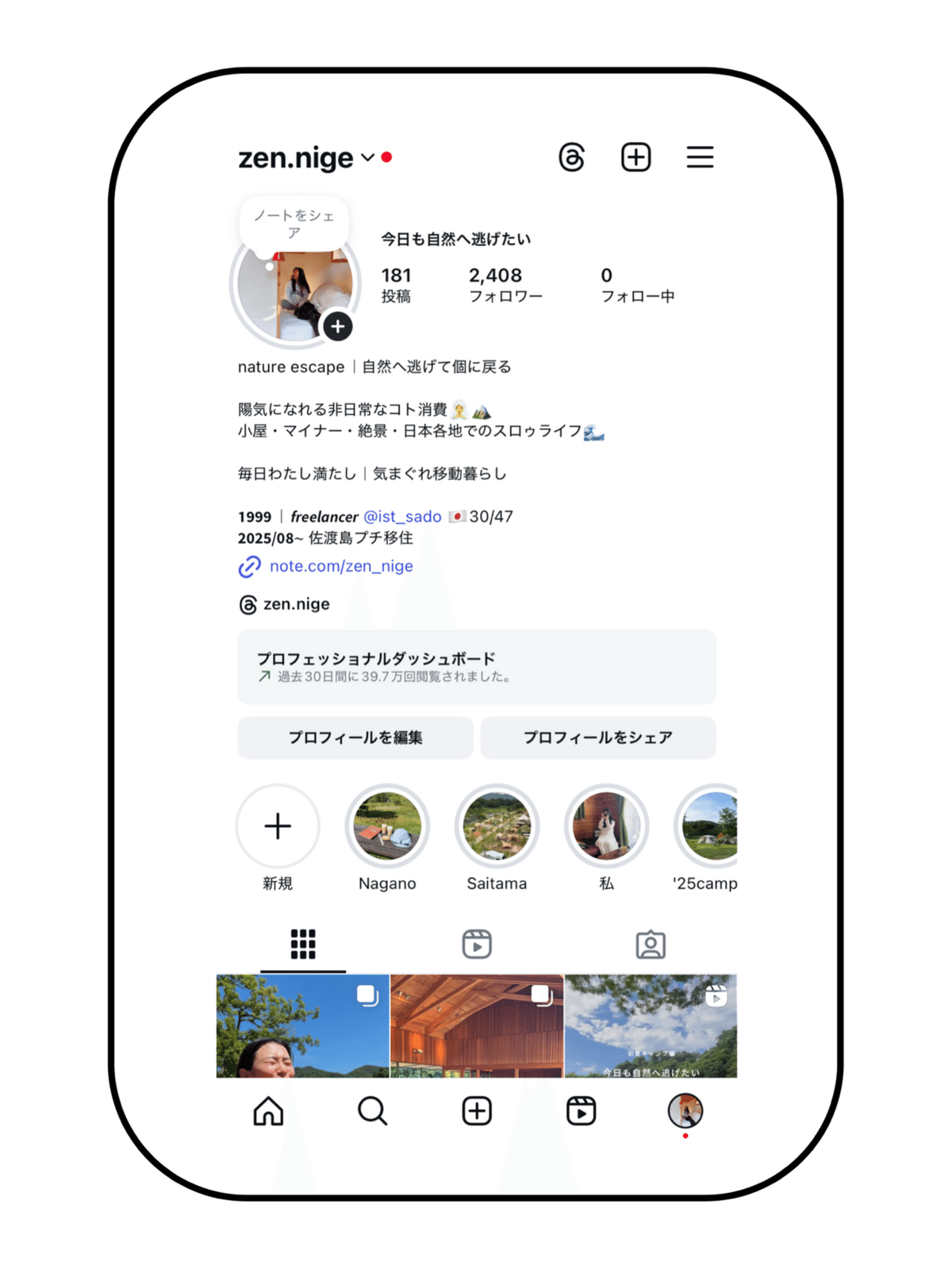 再販OK】【運用スケジュール丸載せ】30日で1100フォロワー増やし