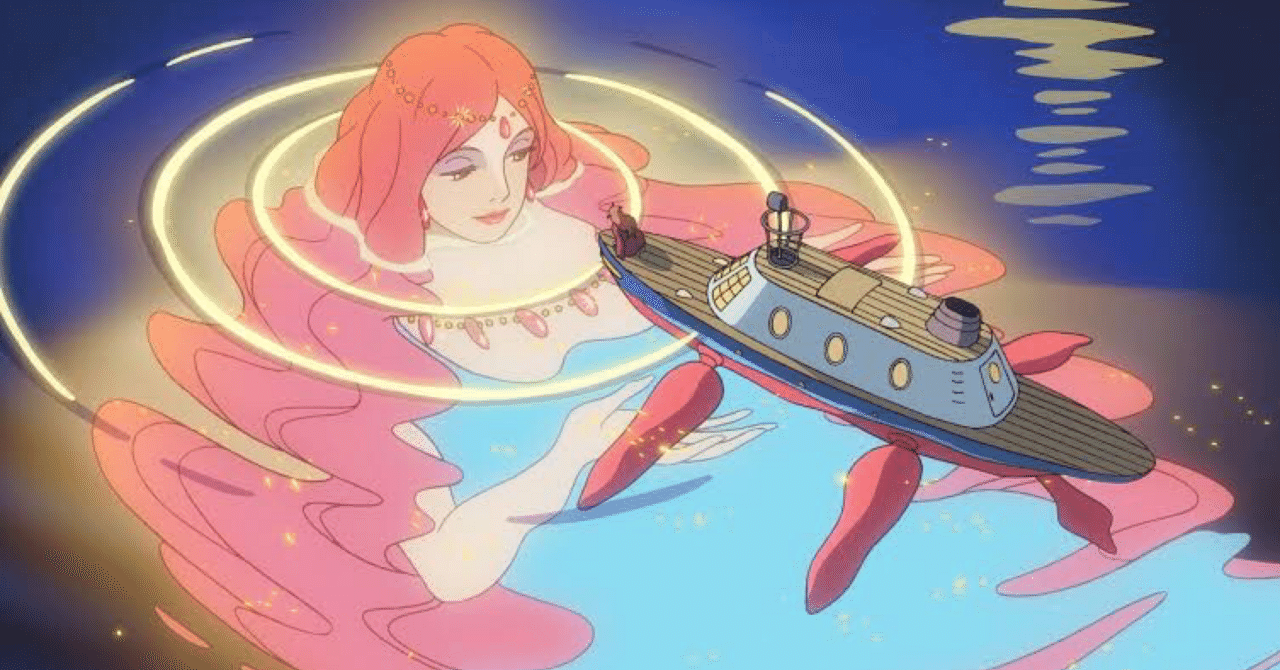 崖の上のポニョ」考察：人魚伝説との関連性とさりげない死の描写｜福田