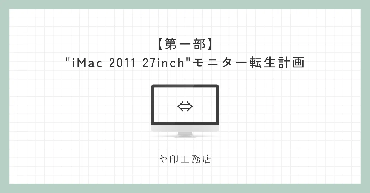 第一部】