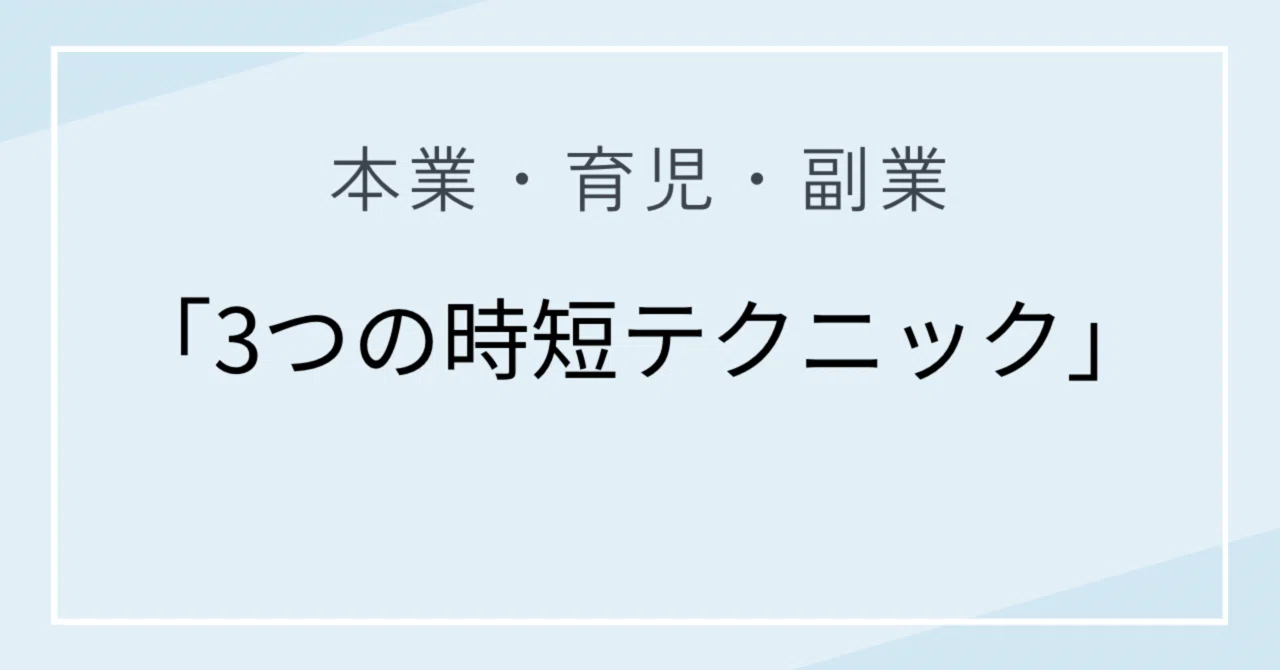 見出し画像