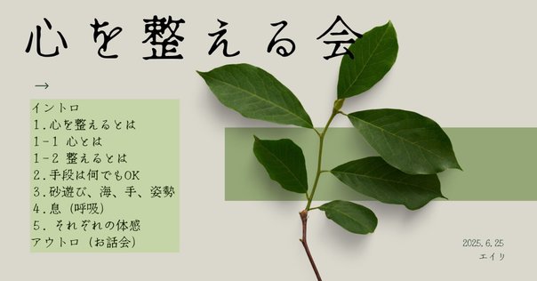 これぞ、調和。クラニオセイクラルセラピーを受けてきました
