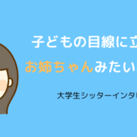 内閣府ベビーシッター券 すくすくえいど等の福利厚生サービスのスゴ技 ポピンズシッター 旧スマートシッター 公式 Note