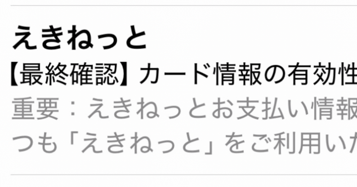 えるもさま確認ページ♡ 最終確認】カード情報の有効性確認依頼CG-308351433｜Kotake