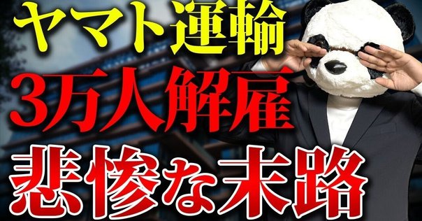 ヤマト正伝 小倉昌男が遺したもの～読書記録288～｜かおり