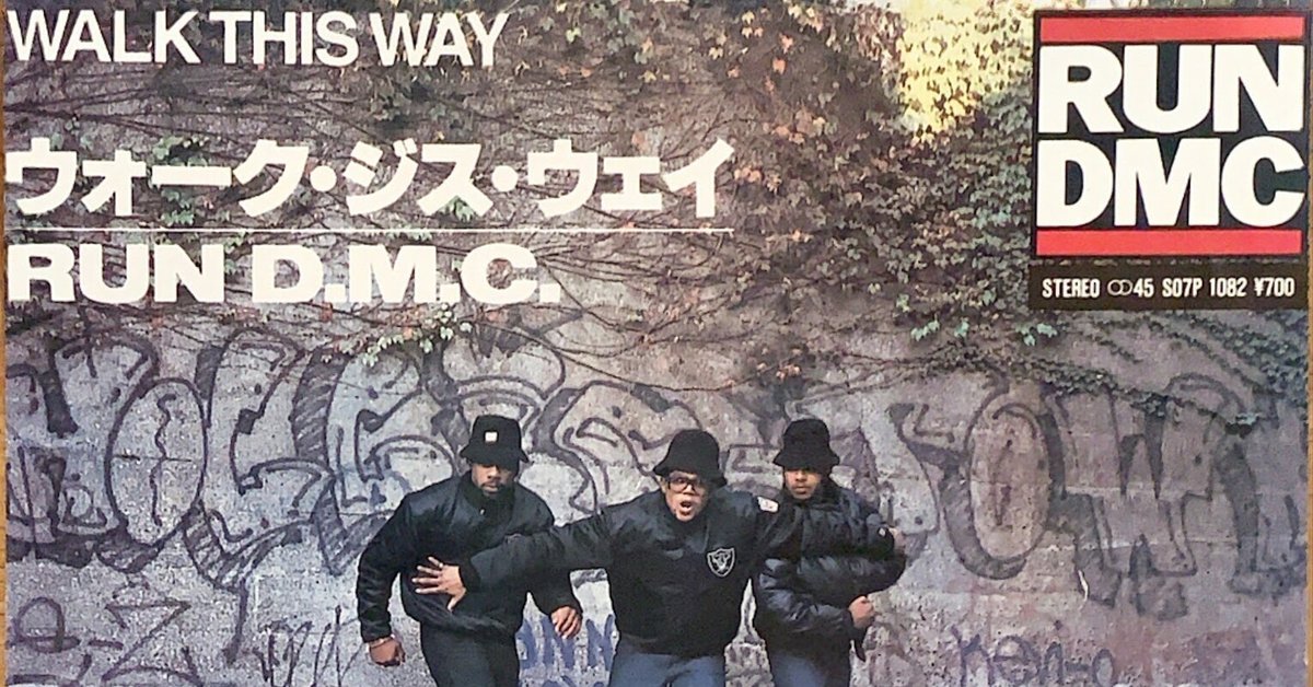 洋楽探訪#51：RUN D.M.C『ウォーク・ジス・ウェイ』ーーロックと