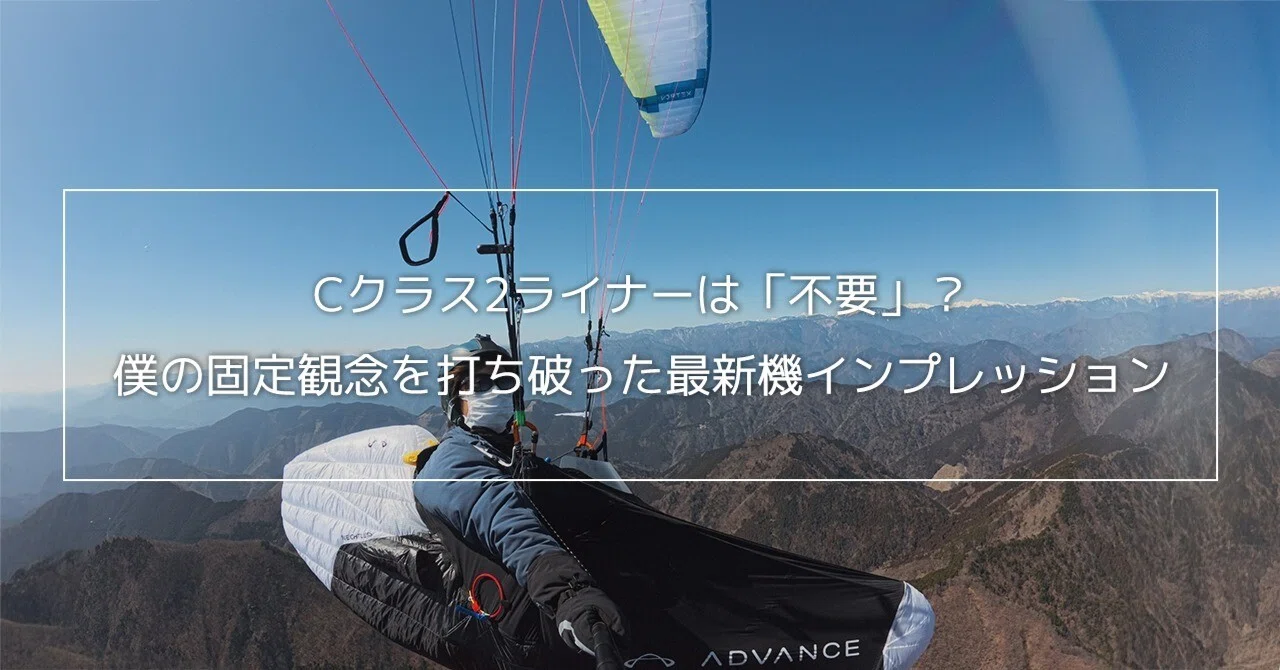 Cクラス2ライナーは「不要」？僕の固定観念を打ち破った最新機 