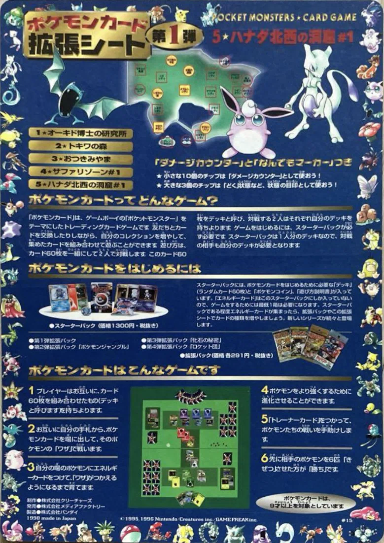プレ公開中】ミュウツーコレクションギャラリー｜Hurai @