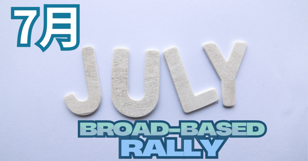 全米大手22行が合格─ストレステストで確認された金融機関の底力。米株市場は成績の良い、7月にリスクオン！？【用語集付き】｜アメ株チャレンジ！