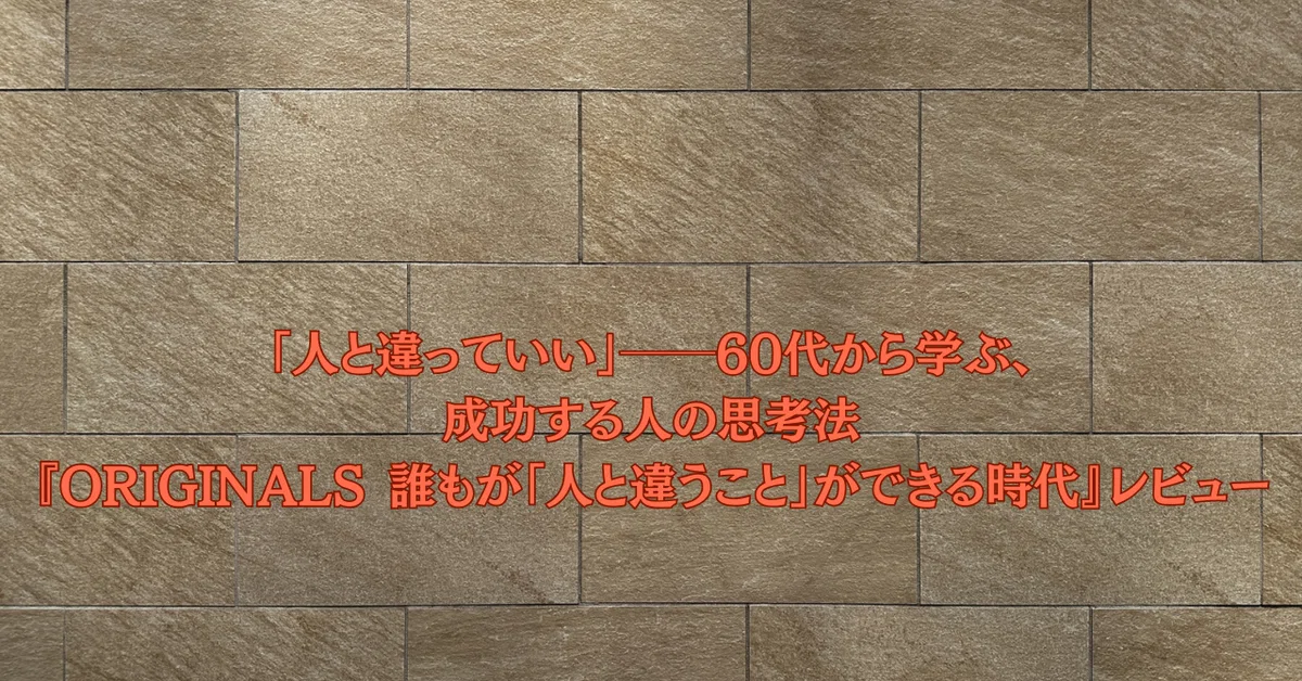 見出し画像