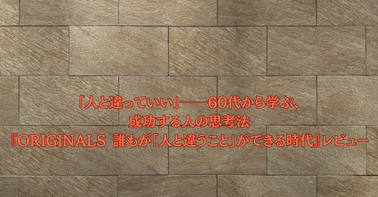見出し画像