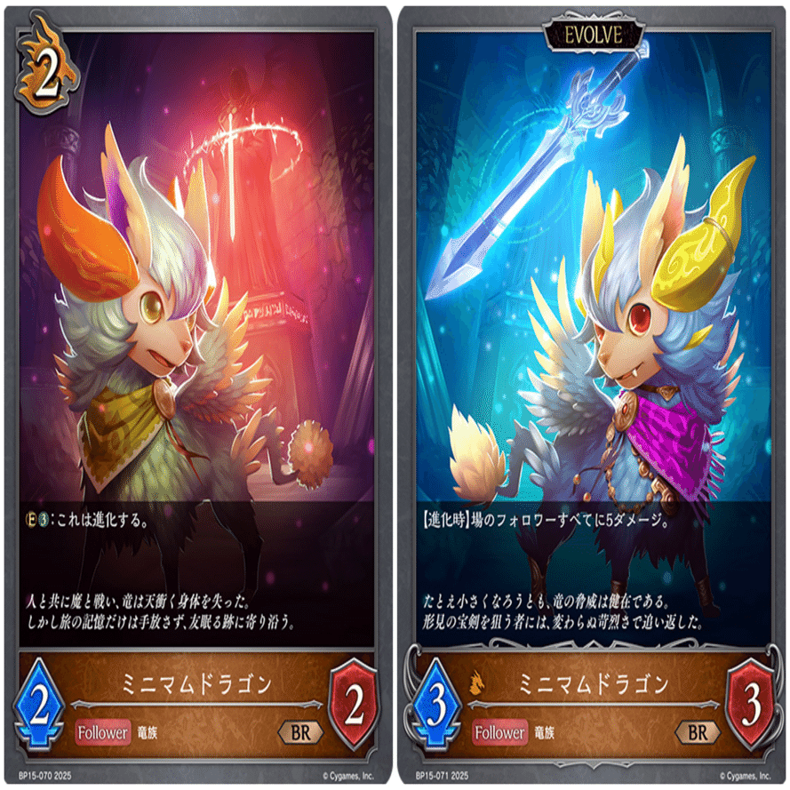 シャドバ エボルヴ 7ドラ ドラゴン デッキ エボルヴデッキ解説】7ドラ