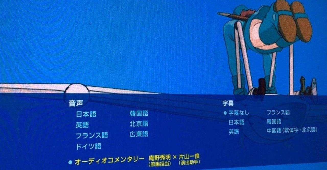 ナウシカ 映画だっていいんだヨォ 安野ニツカ Note