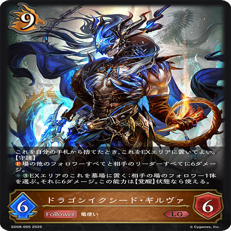 エボルヴ】7ドラリスト｜栞(雑多)