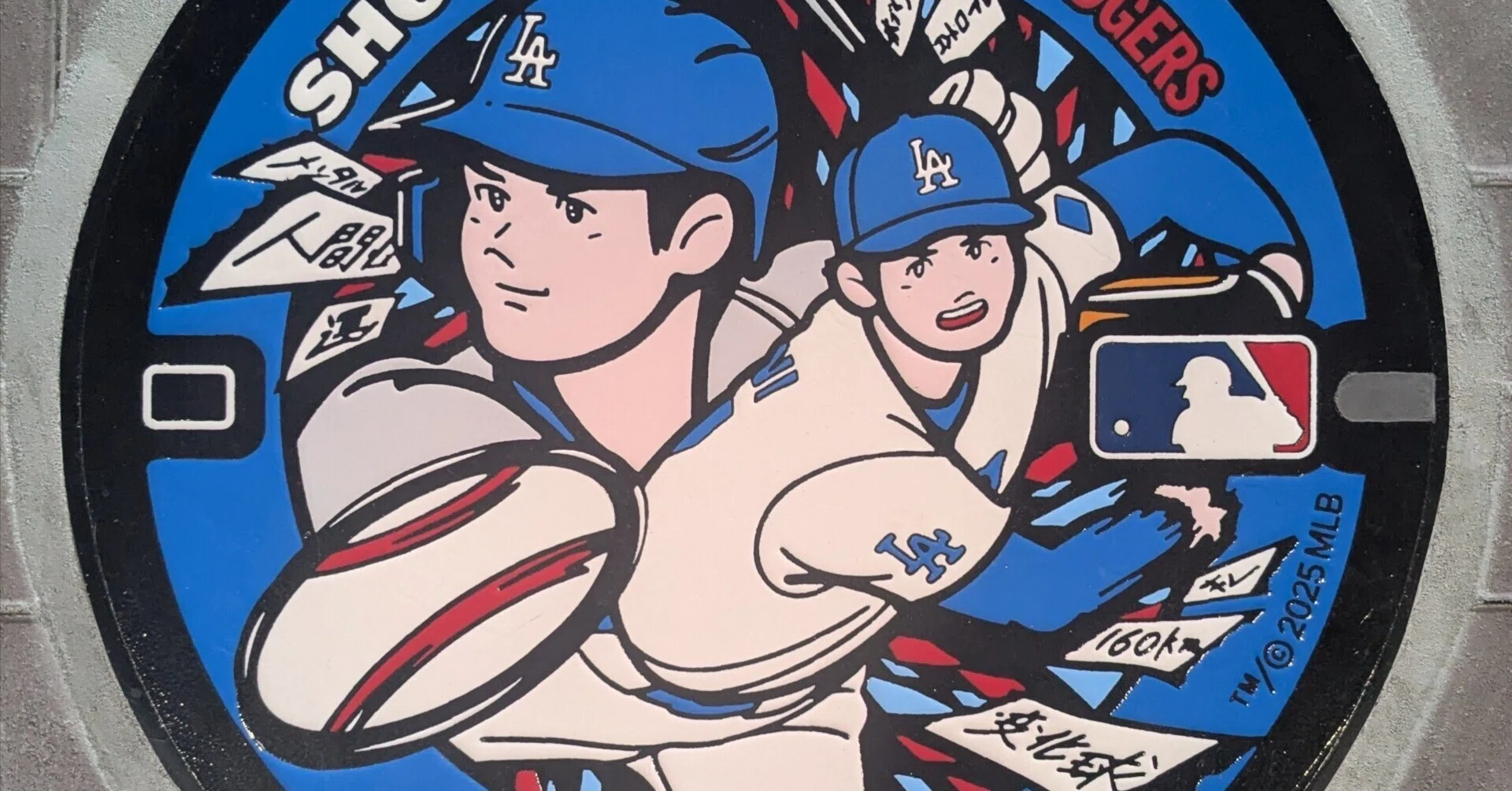 MLB選手デザインマンホール いわてマンホール蓋巡り1｜いわはこ