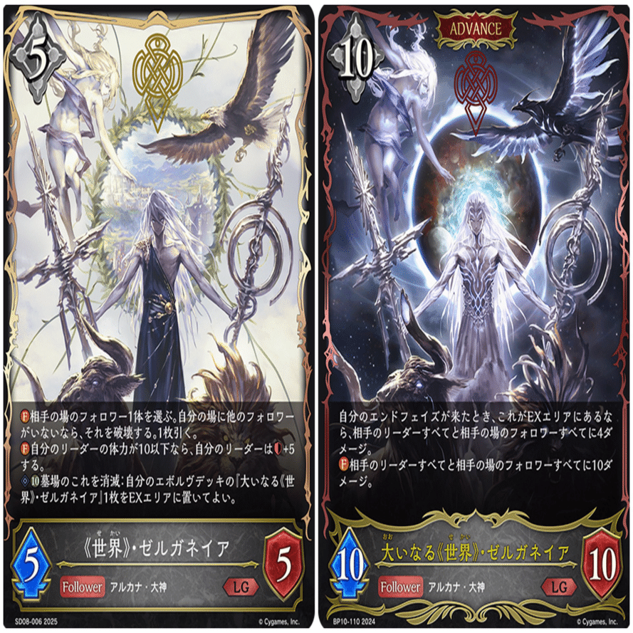 シャドウバースエボルヴ　7ドラ　デッキ エボルヴデッキ解説】7ドラの参考書 - Shadowverse Magazine【シャドマガ】