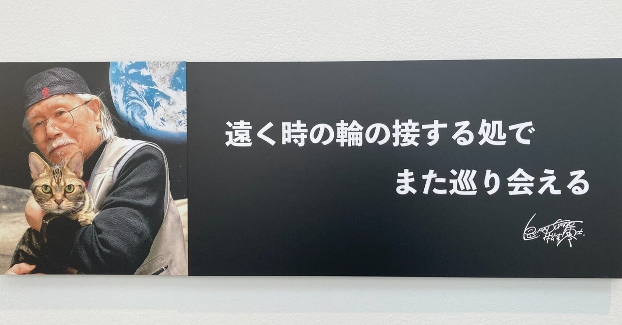 【激レア】JR 20世紀発 → 21世紀着 松本零士氏 オリジナル 記念乗車票 2025年最新】Yahoo!オークション -松本零士の中古品・新品・未