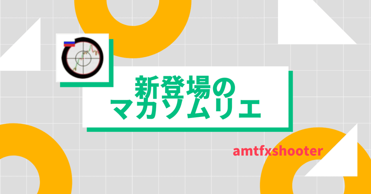 新登場の_マカソムリエ__1_