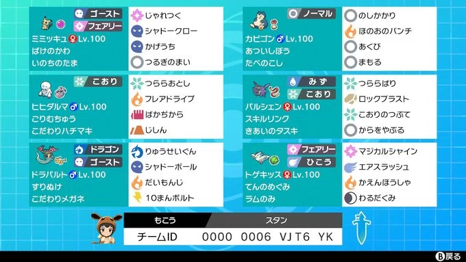 最終596位 最高180位 ミミガルド軸対面構築 攻めサイクル ポケモン剣盾s3シングル キラ Note