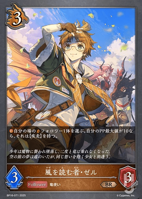 シャドウバース エボルヴ 7ドラゴンデッキ エボルヴデッキ解説】7ドラの参考書 - Shadowverse Magazine