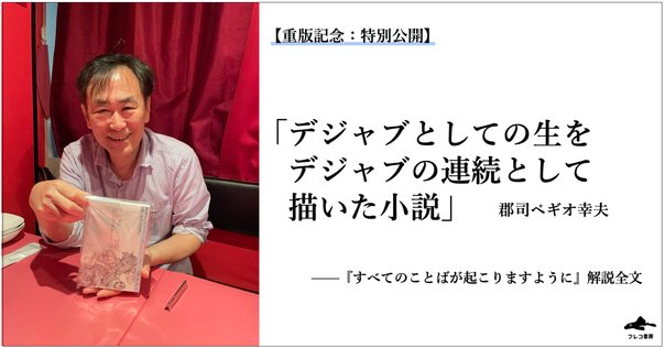 事件! 哲学とは何か 事件! :哲学とは何か (河出ブックス)(スラヴォイ・ジジェク 著