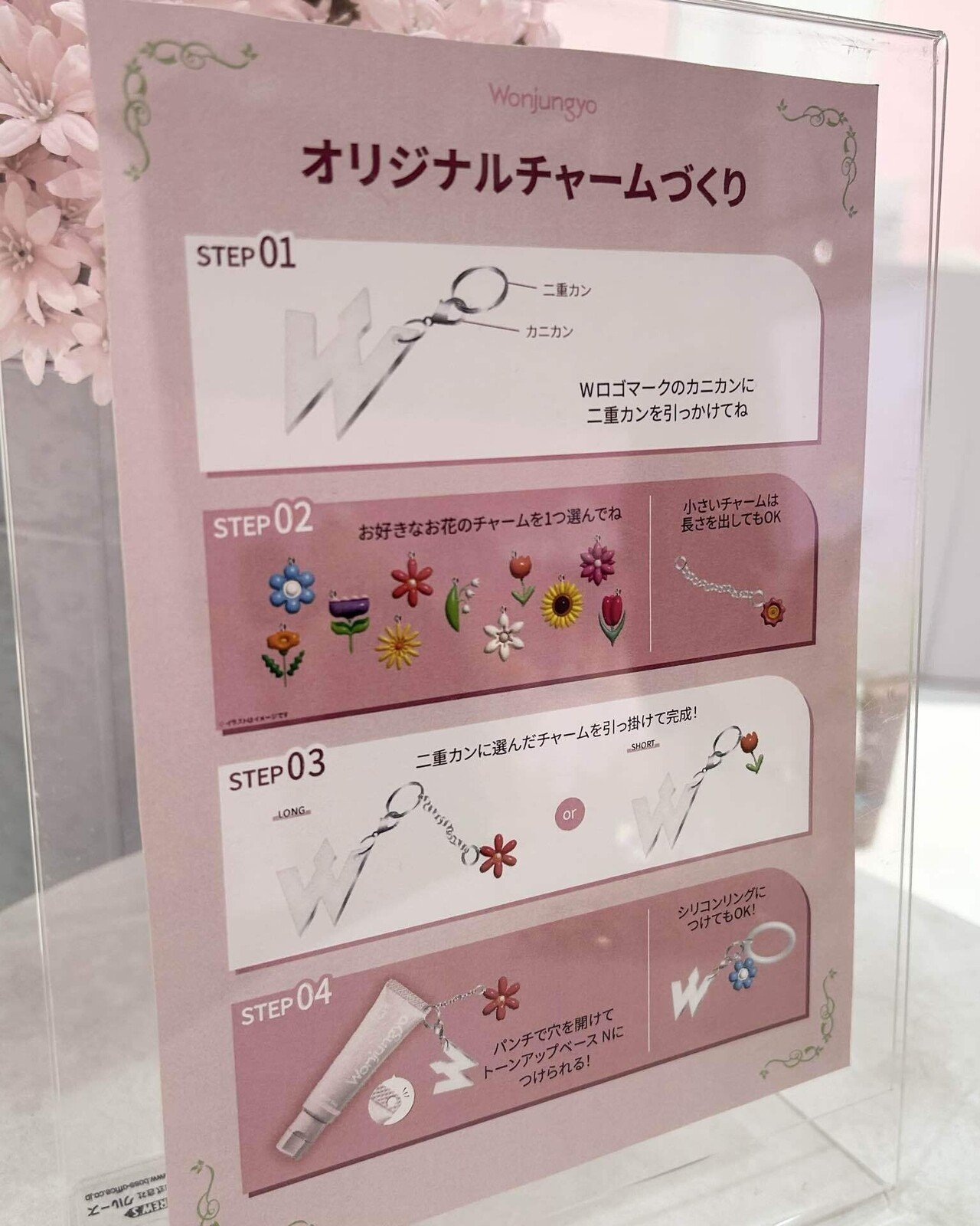 Wonjungyo POPUP ノベルティ Wonjungyo（ウォンジョンヨ） - ♦︎♦︎♦︎ 『プリントシール