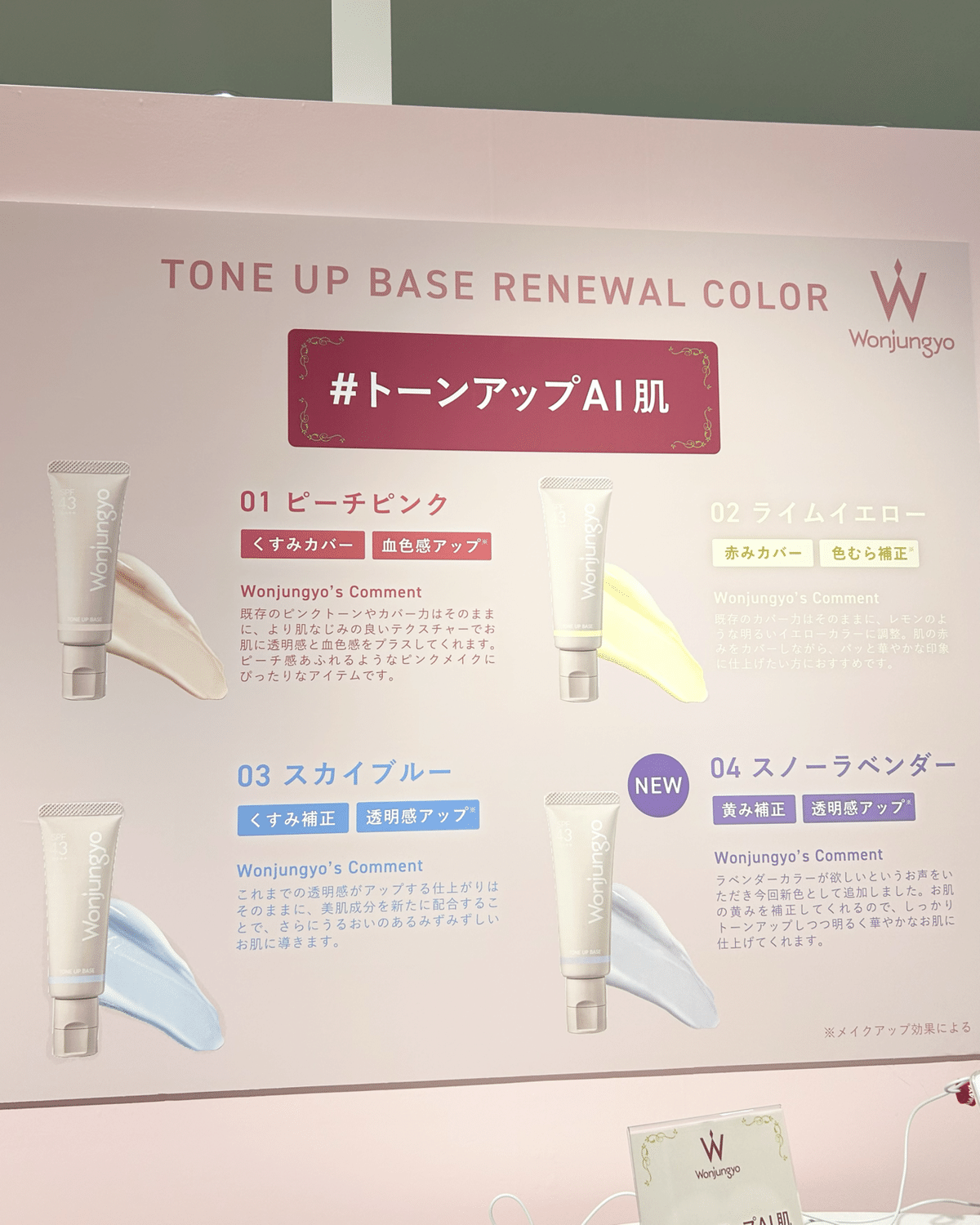 Wonjungyo POPUP ノベルティ Wonjungyo（ウォンジョンヨ） - ♦︎♦︎♦︎ 『プリントシール