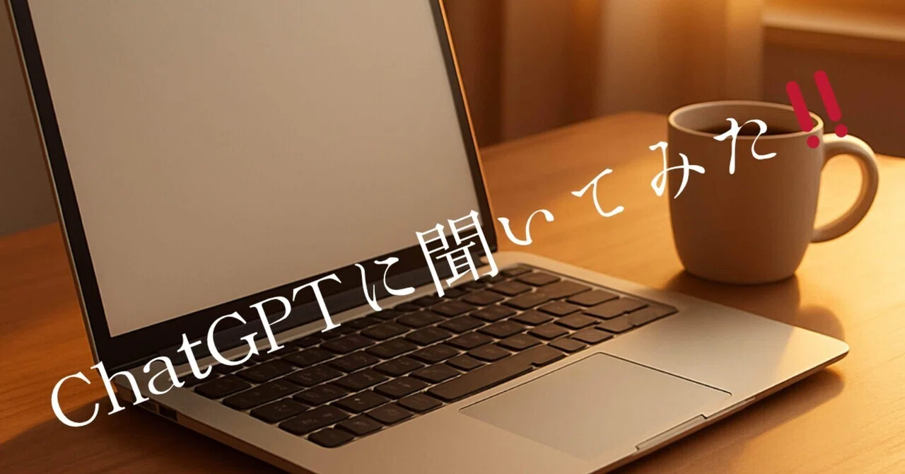見出し画像