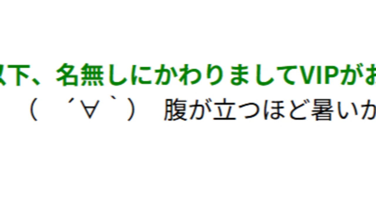 ∀`) ぼくはモナー 記事一覧|七北田