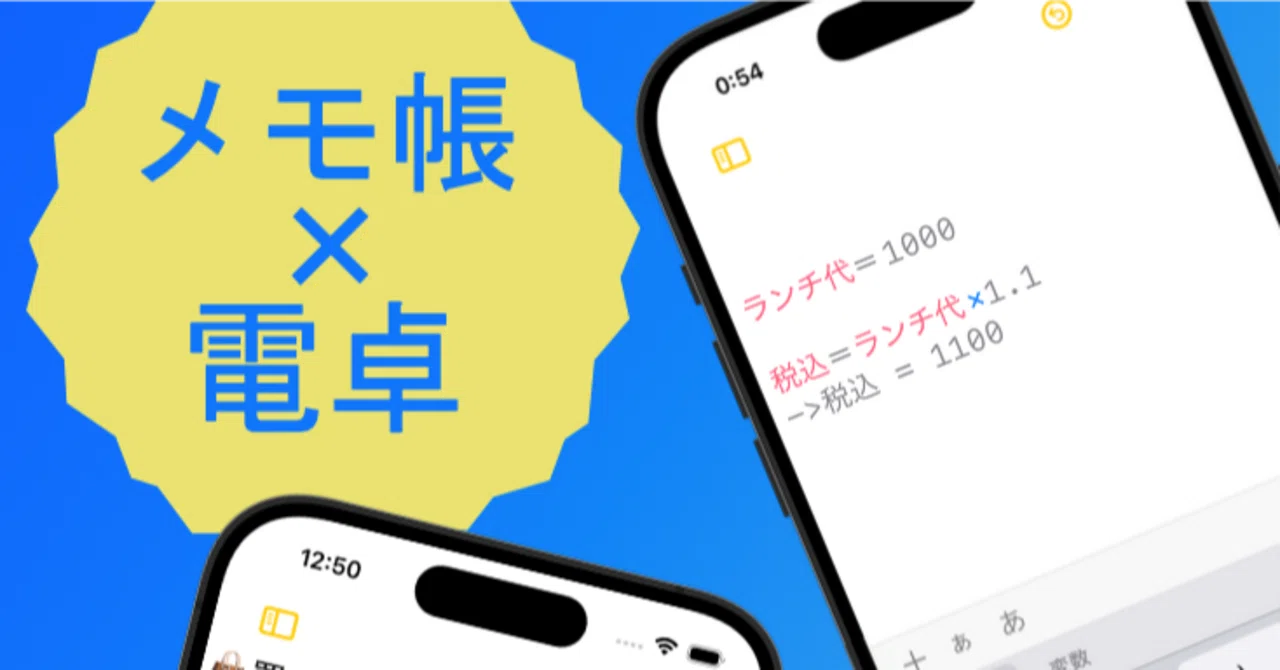 Distributing iOS Apps (Privacy Policy) Privacy policy for App Store｜碌の次、質