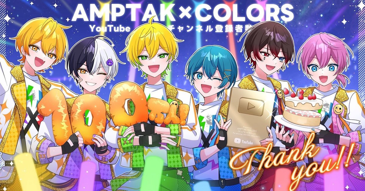AMPTAKxCOLORS100万人！！｜Sarah@フォロバ100