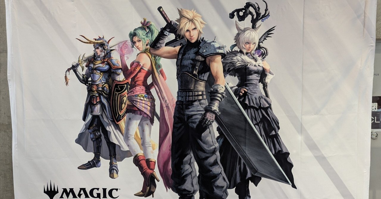 マジック・スポットライト：FINAL FANTASY 参加レポ｜Ryota09