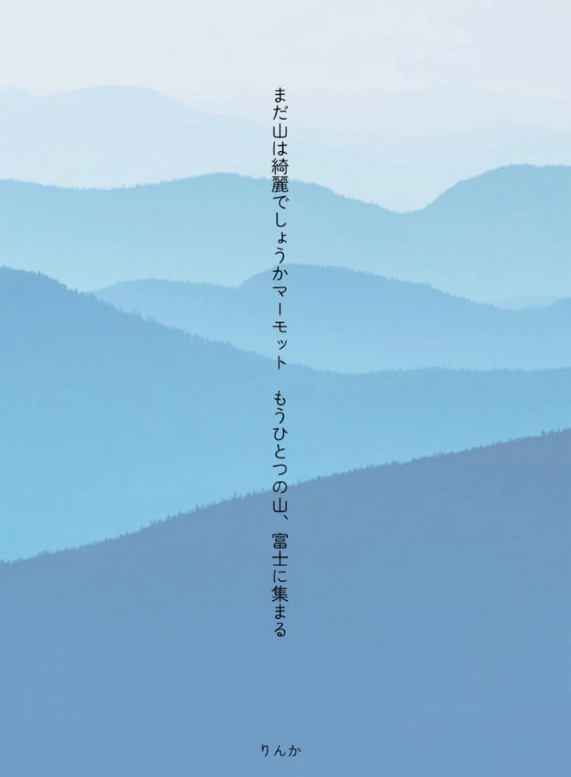 2025.6 短歌まとめ｜鈴音りんか/まぐちゃん