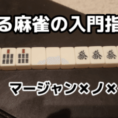 ドンパッパ ウエストランド井口 Note ドンパッパ ウエストランド井口 Note