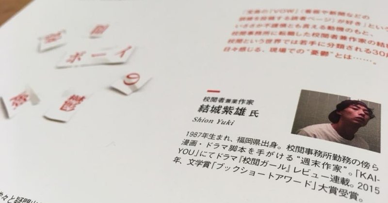 誰かしらコロナに感染しない限り校閲校正業界はずっとこのままだぬーん 結城紫雄 Note