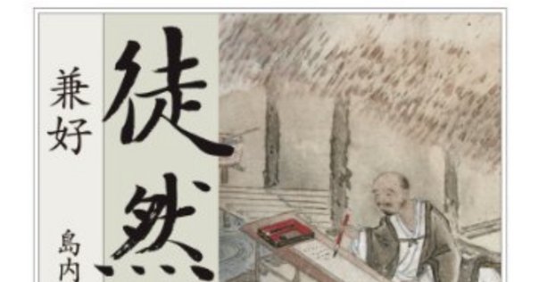 中国人の南方見聞録 瀛涯勝覧』 小川博編 (吉川弘文館)｜加藤弘一