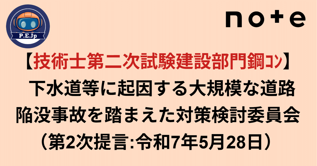 技術士第二次試験 完全攻略 ?建設・上下水道・農業・環境部門? (LICENCE Amazon.co.jp: 技術士第二次試験 完全攻略 —建設・上下水道