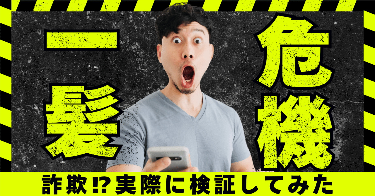 検証レビュー】水瀬あいりのBlueRoseは詐欺？FX自動売買ツールを実際に使ってみた結果｜witty