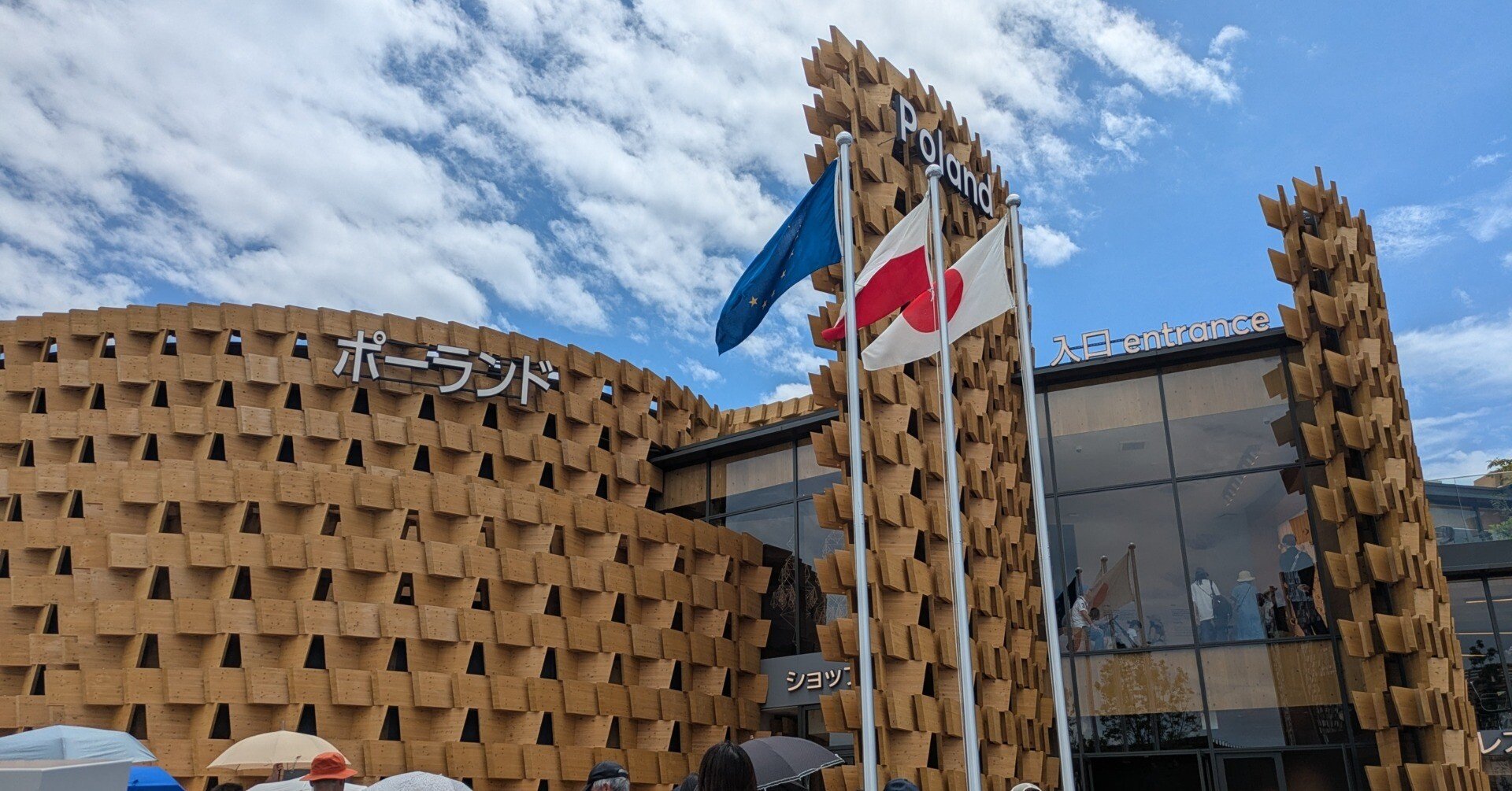 ひとり万博なら事前予約なしでだいじょうぶ◎⑨ポーランドパビリオン