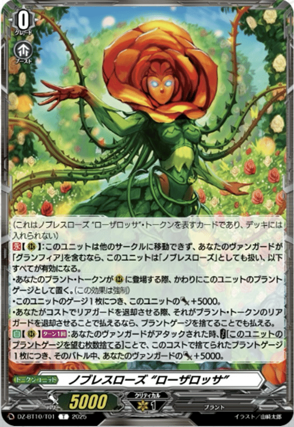 ヴァンガード】7/1 週ヴァン カード情報｜フライハイト@ゲーム部